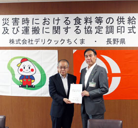 平成26年長野県と「災害時における食料等の供給および運搬に関する協定」を締結