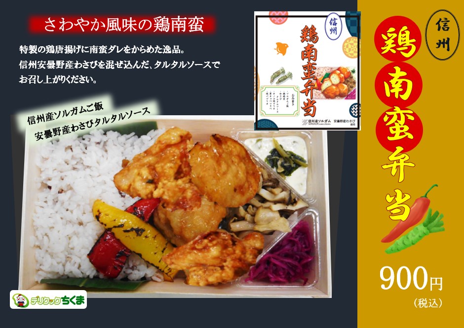 信州味噌使用『味噌かつ弁当』